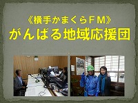 s-ホームページ用ＦＭ.jpg